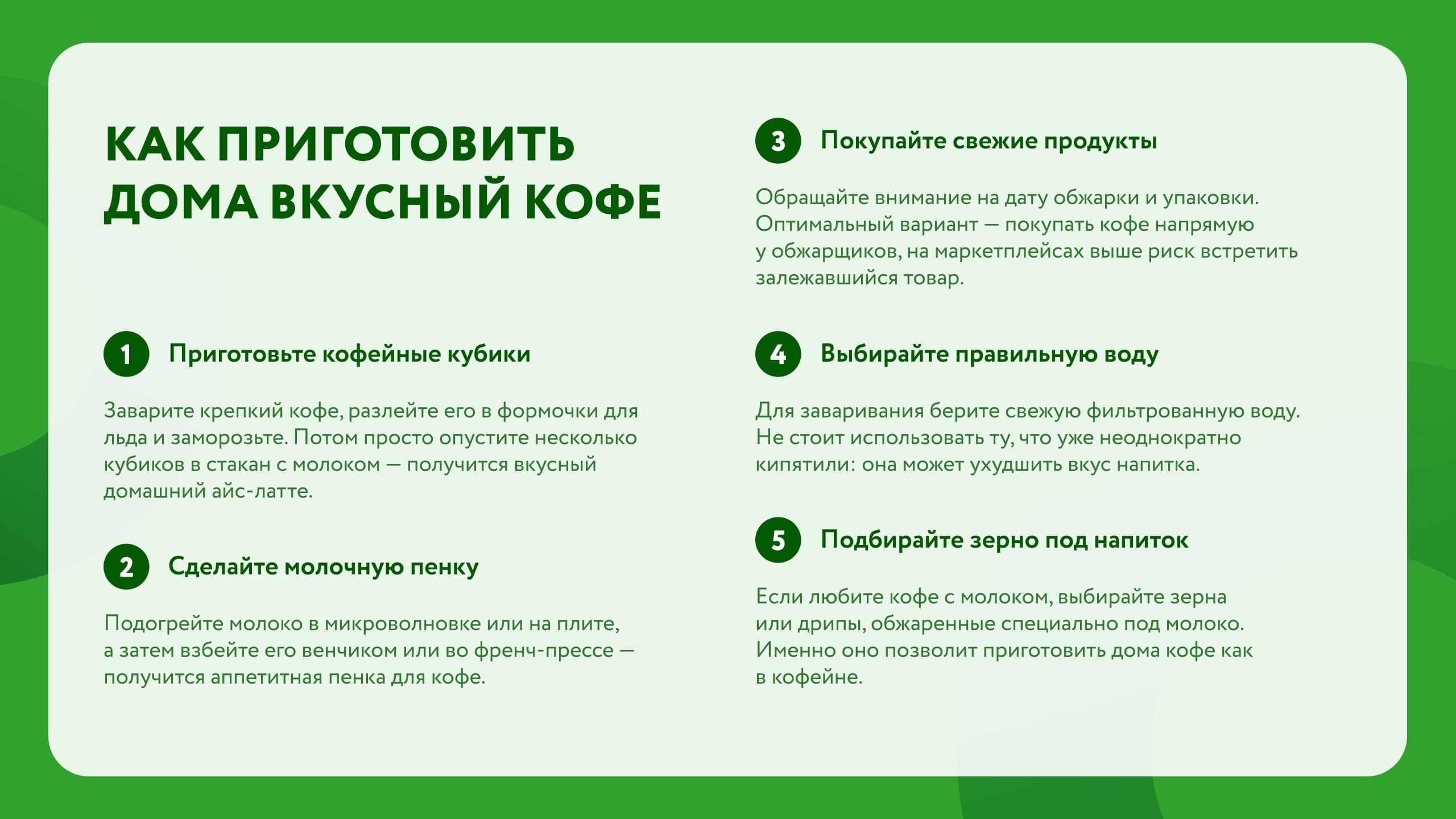 5 советов бренд-бариста