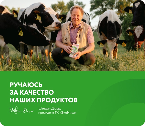 эконива-штефан-дюрр Завтраки с