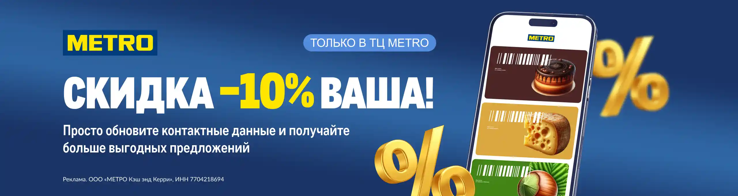 Обновите контакты 2560_680.webp