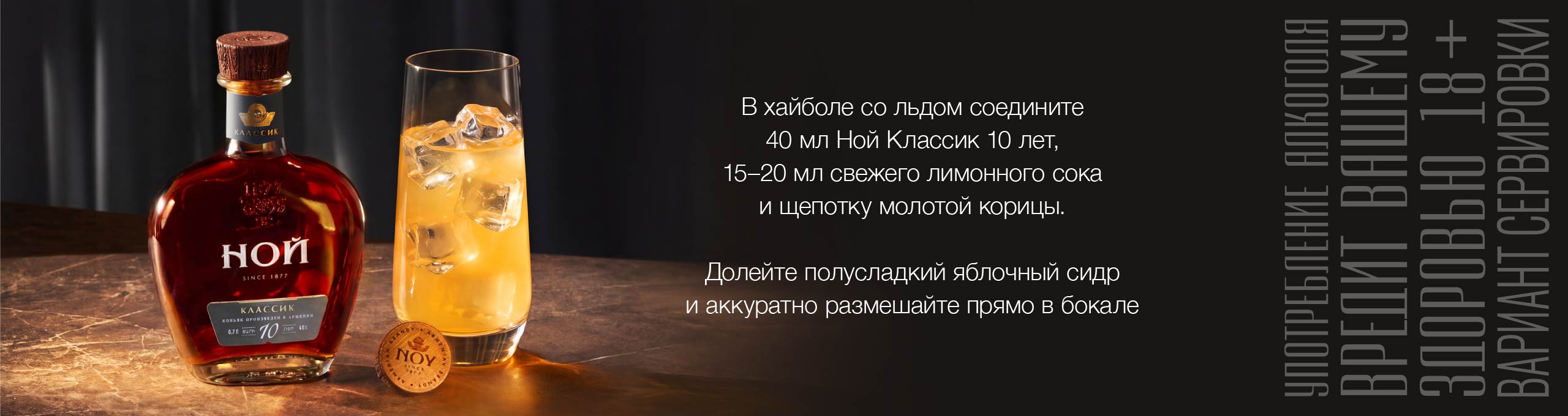 МИКСОЛОГИЯ 2560h680-2.jpg
