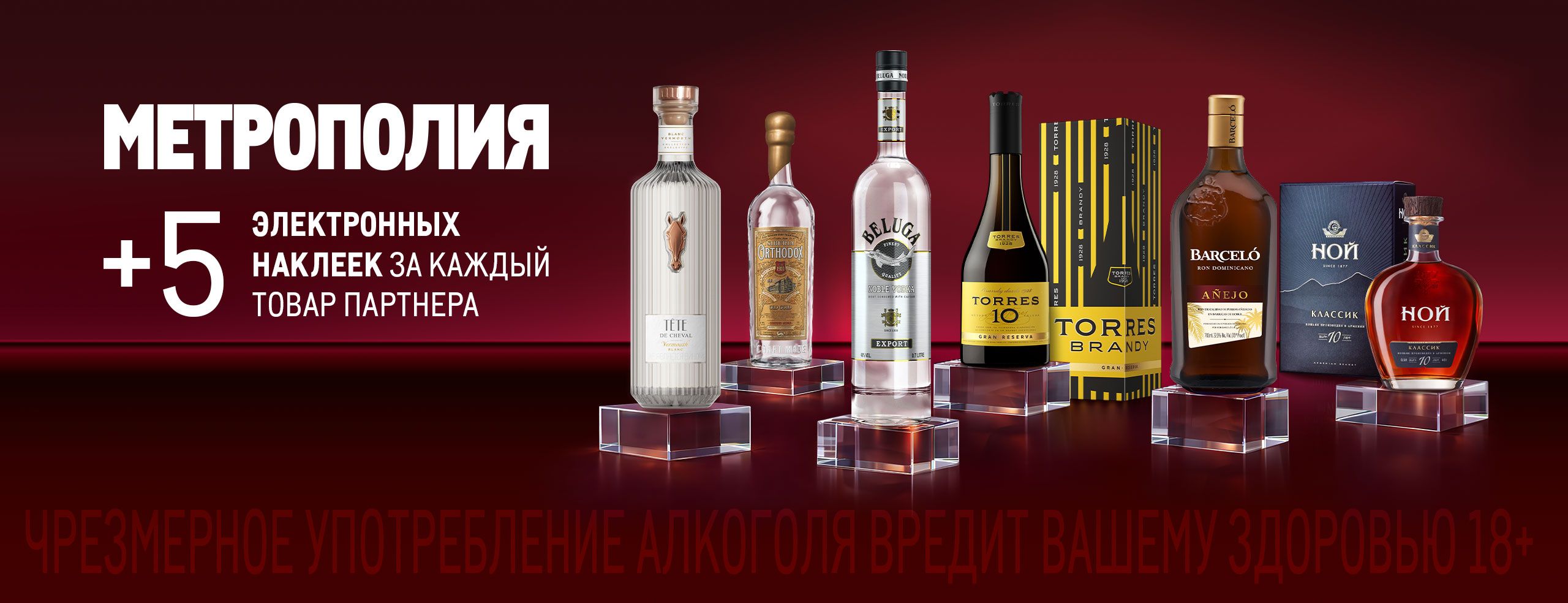 МЕТРОПОЛИЯ 2560h984_novabev_glavnyj-banner_6_6.jpg