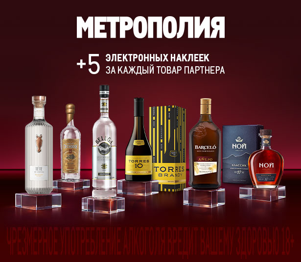 МЕТРОПОЛИЯ 2560h984_novabev_glavnyj-banner_6_6.jpg