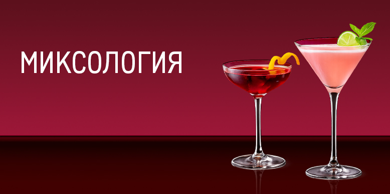 МЕТРОПОЛИЯ 778h388_novabev_banner-miksologiya_4_2.jpg