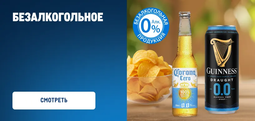 Фестиваль пива bezalkogolnoe_818h388.webp