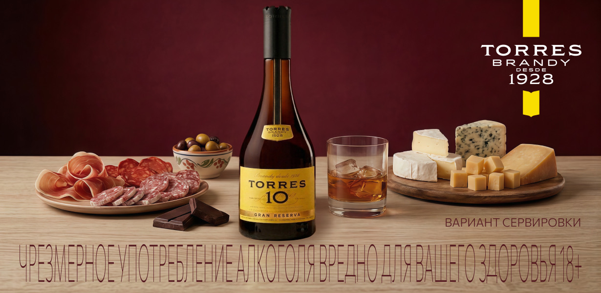 ГАСТРОНОМИЧЕСКИЕ СОЧЕТАНИЯ food-pairing-torres-desktop.jpg