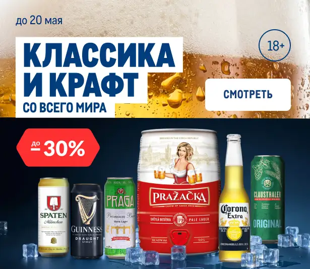 Фестиваль пива glavnyj_veb_2560h456.webp