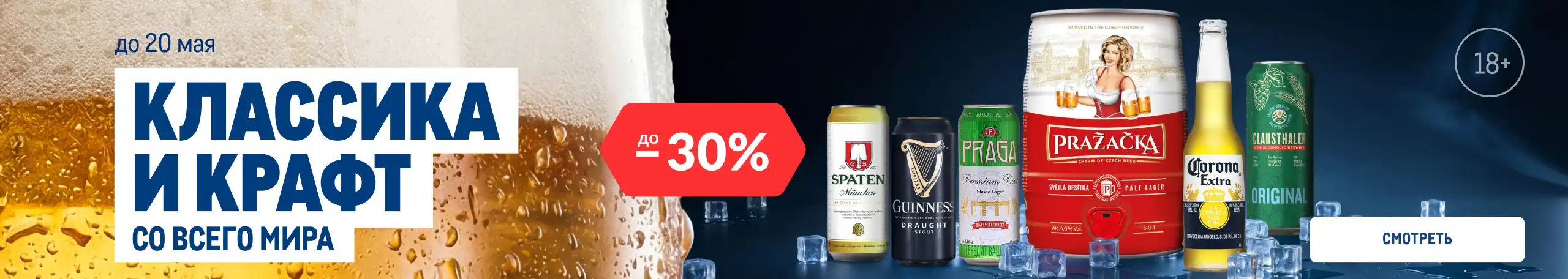 Фестиваль пива glavnyj_veb_2560h456.webp