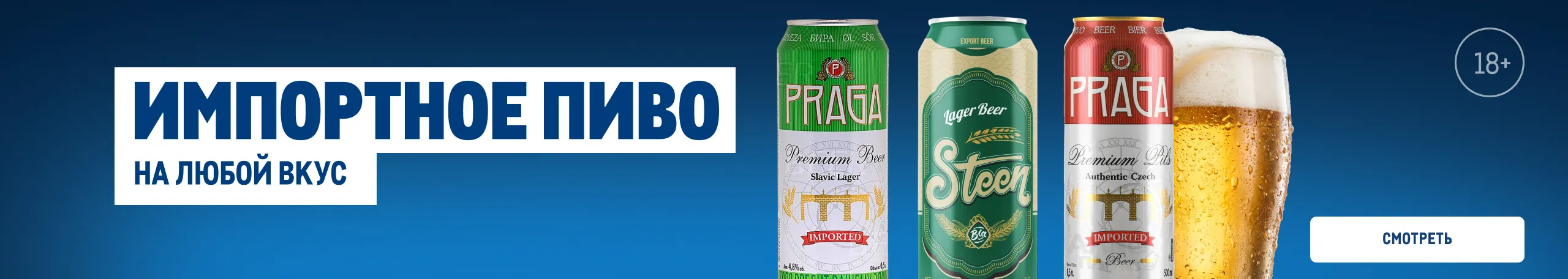 Фестиваль пива importnoe-pivo_glavnyj_2560h456.webp