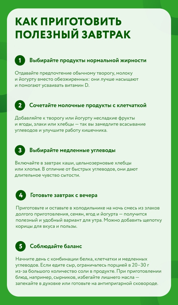5 советов нутрициолога 
