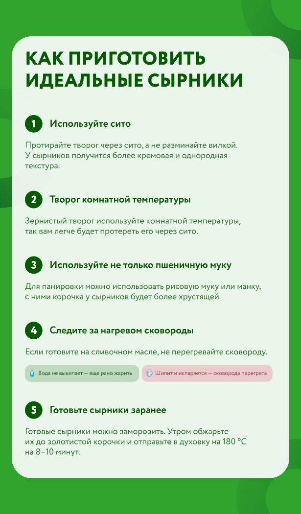 5 советов бренд-шефа 