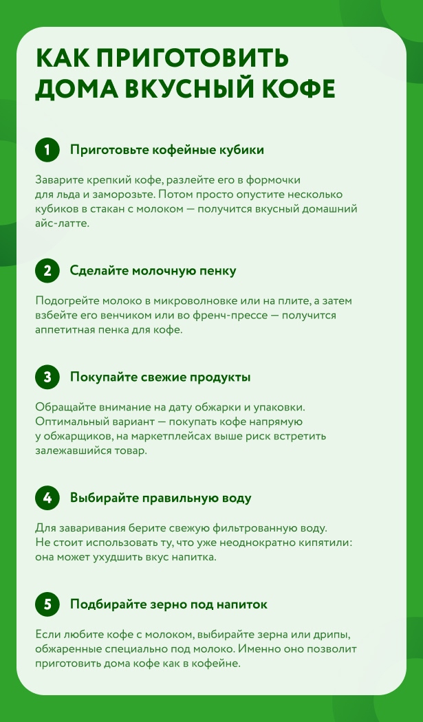 5 советов бренд-бариста