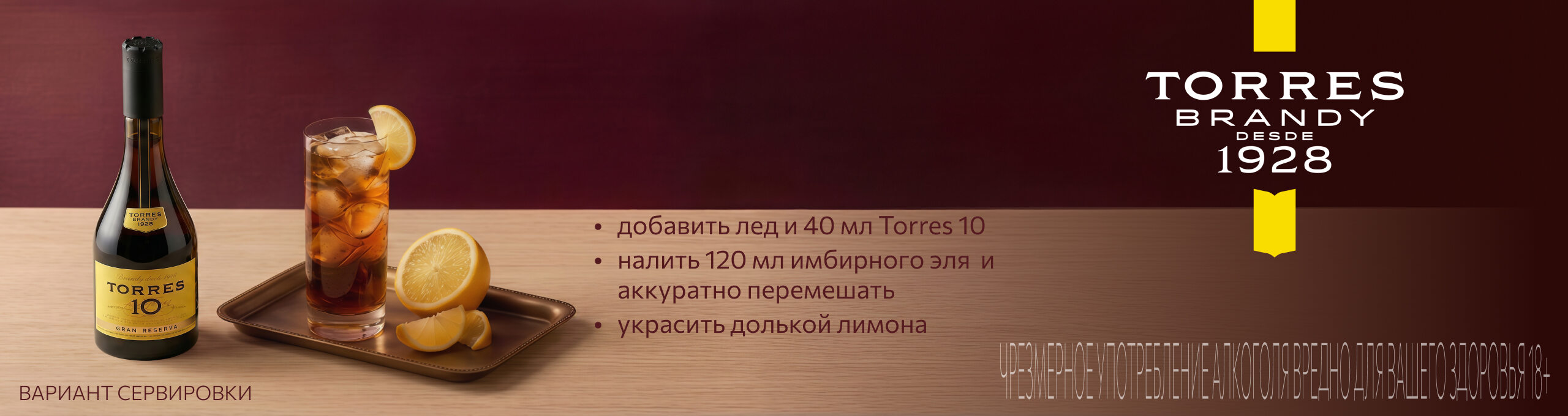 МИКСОЛОГИЯ miksologiya-torres-desktop.jpg