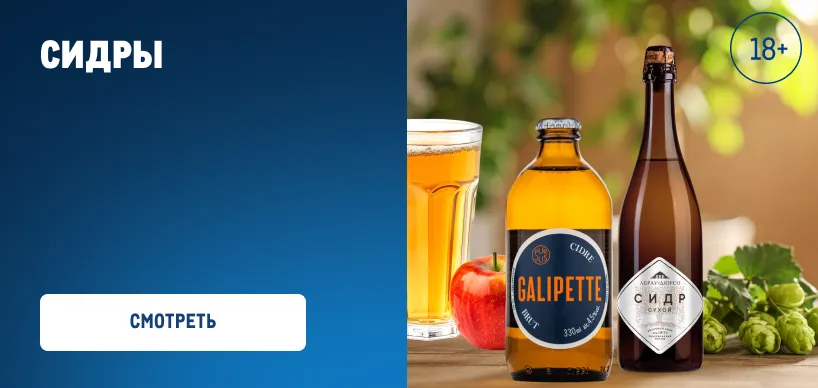 Фестиваль пива sidr.webp