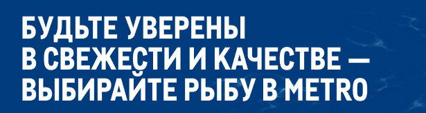 Свежий улов из морских вод 9_headline_3.jpg