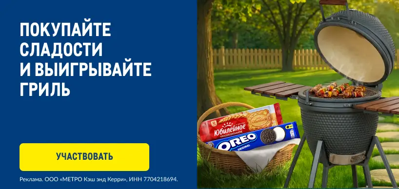 Брендзоны 818h388_udachnyj-gril.webp