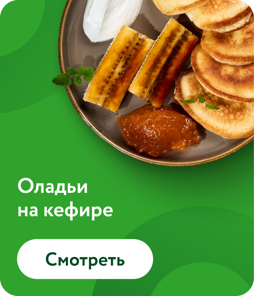 Завтраки с 