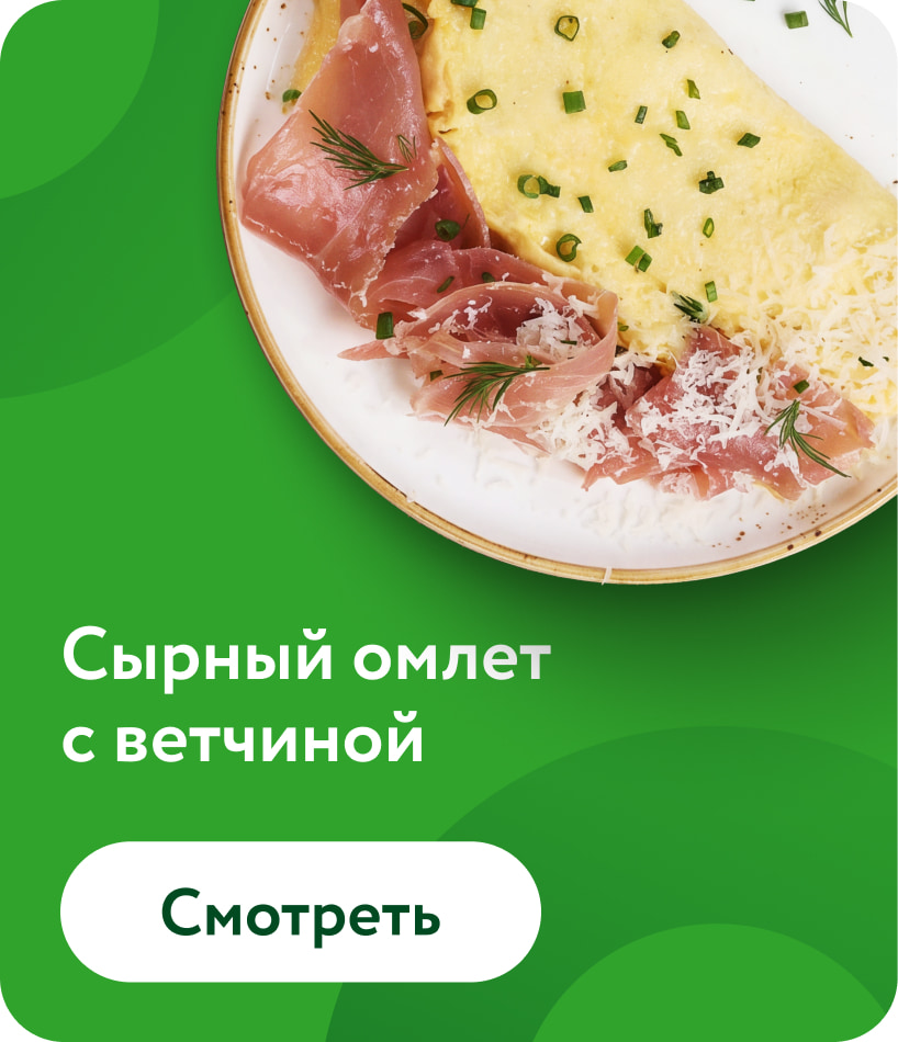Завтраки с 