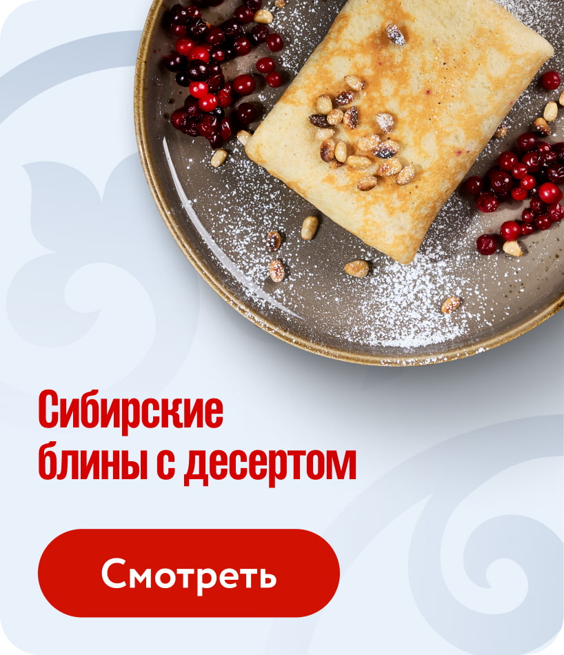 Завтраки с 