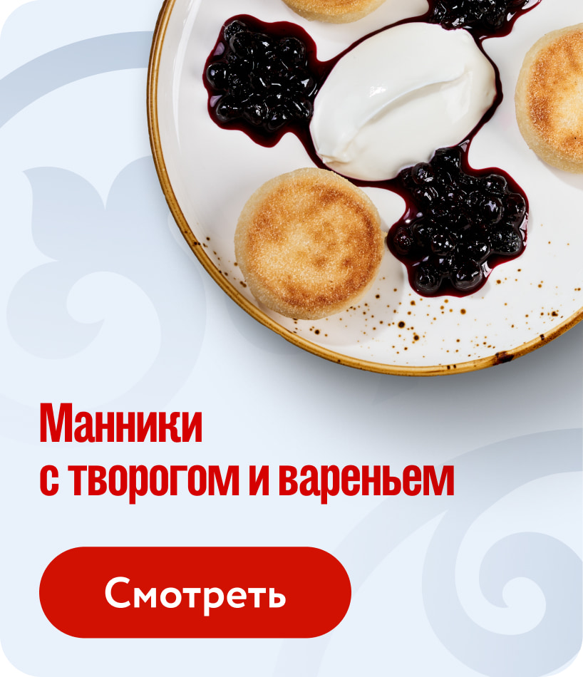 Завтраки с 