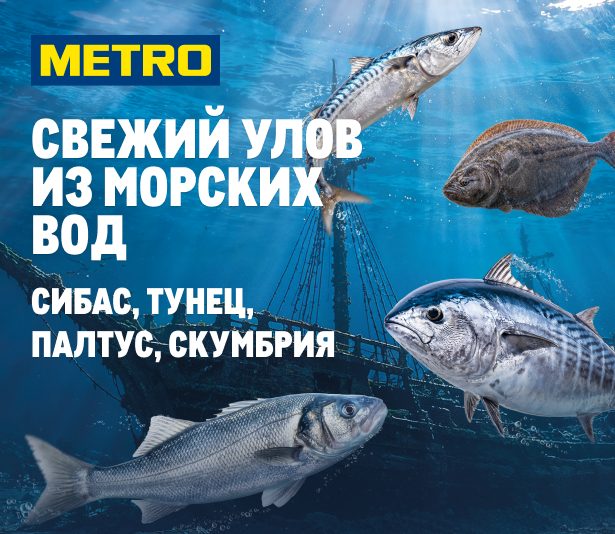 Свежий улов из морских вод glavnyj-banner_web-versiya-1.jpg