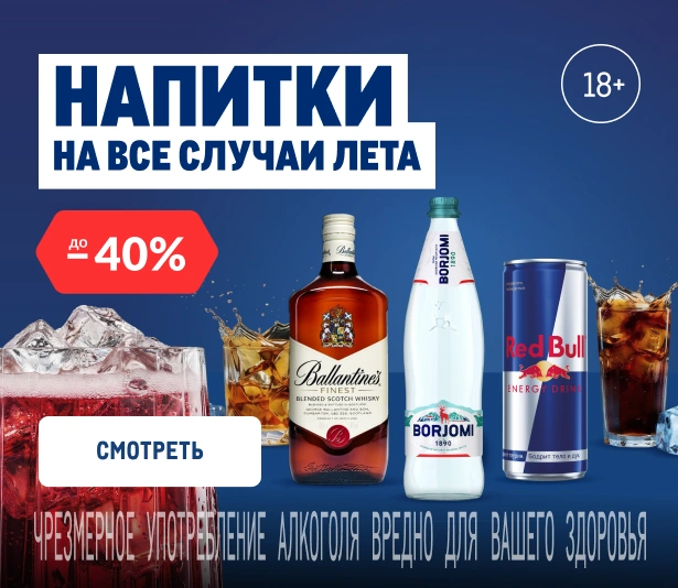 Фестиваль напитков 2560h456-s-4.webp