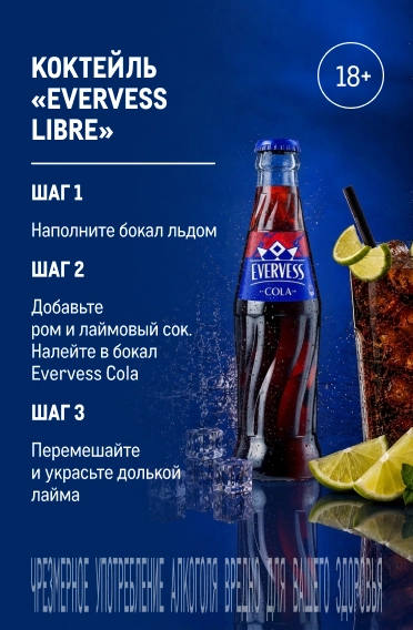 Фестиваль напитков banner_kola_veb.webp