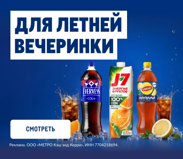 Фестиваль напитков banner_glavnyj_sok-kola-lipton_veb.webp