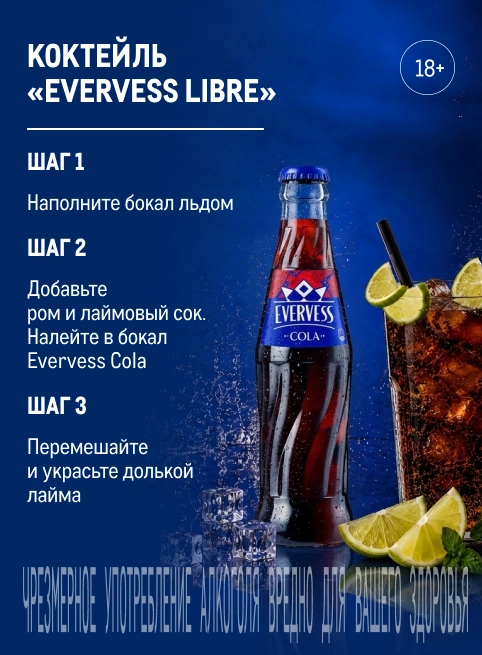 Фестиваль напитков banner_kola_veb.webp