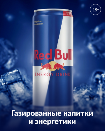 Фестиваль напитков energetiki.webp