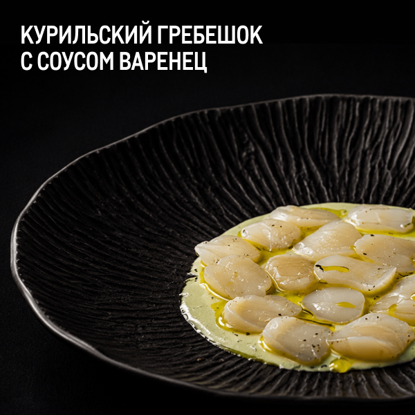 МЕТРО ГУРМАН kurilskij-grebeshok-s-sousom-varenecz.jpg
