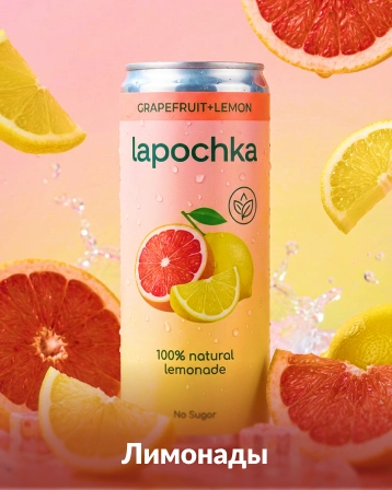 Фестиваль напитков limonady.webp