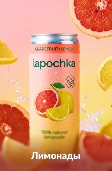 Фестиваль напитков limonady.webp
