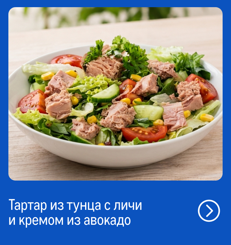 Свежий улов из морских вод reczept_tartar-iz-tuncza-s-lichi-i-kremom-iz-avokado_web.jpg