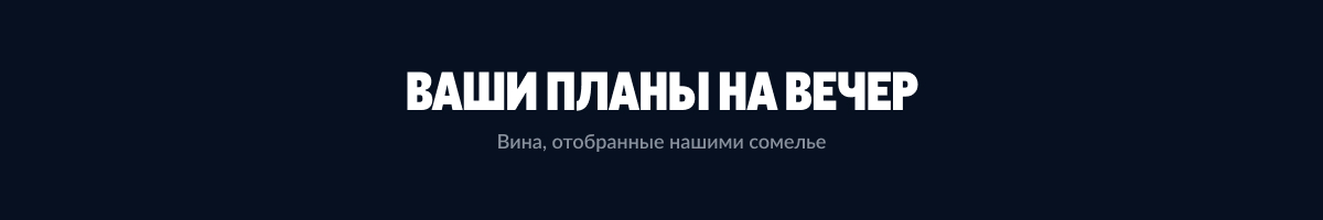 МЕТРО ГУРМАН vashi-plany-na-vecher-9.jpg