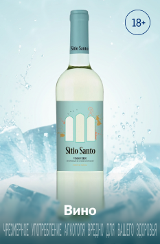 Фестиваль напитков vino.webp