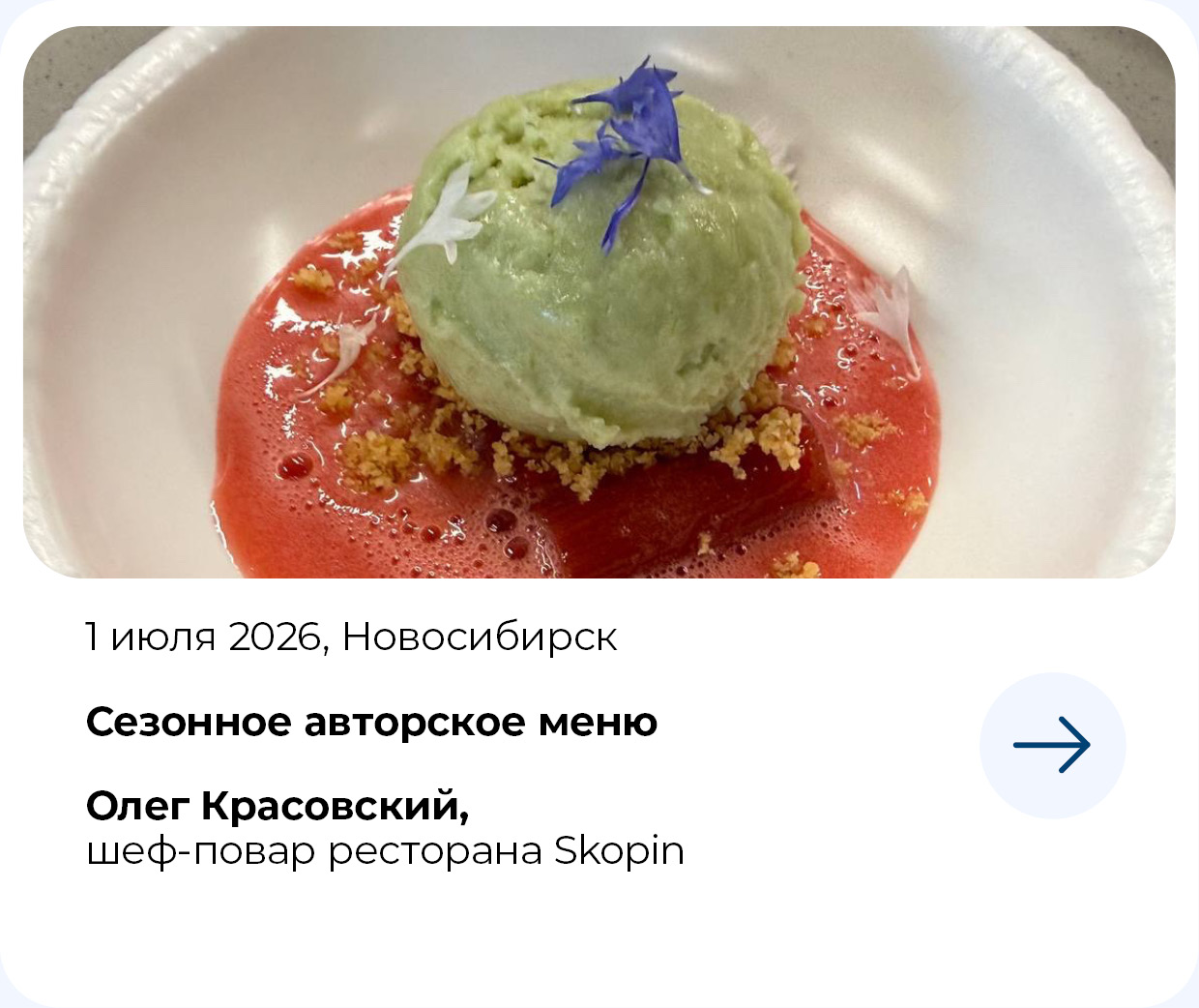 МЕТРО СТУДИИ 1-iyulya-novosibirsk.jpg