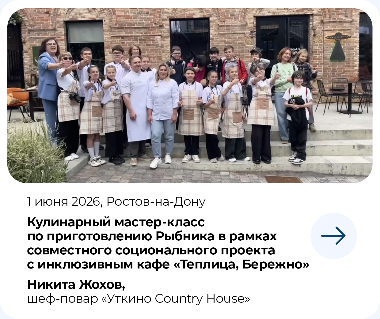 МЕТРО СТУДИИ 1-iyunya-rostov-.jpg