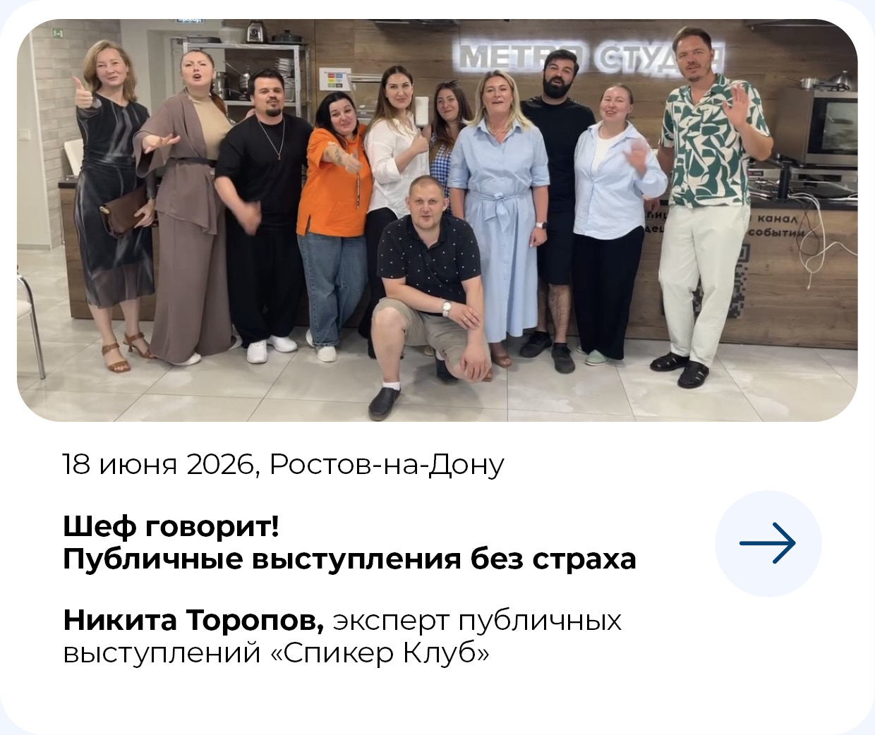 МЕТРО СТУДИИ 18-iyunya-rostov.jpg