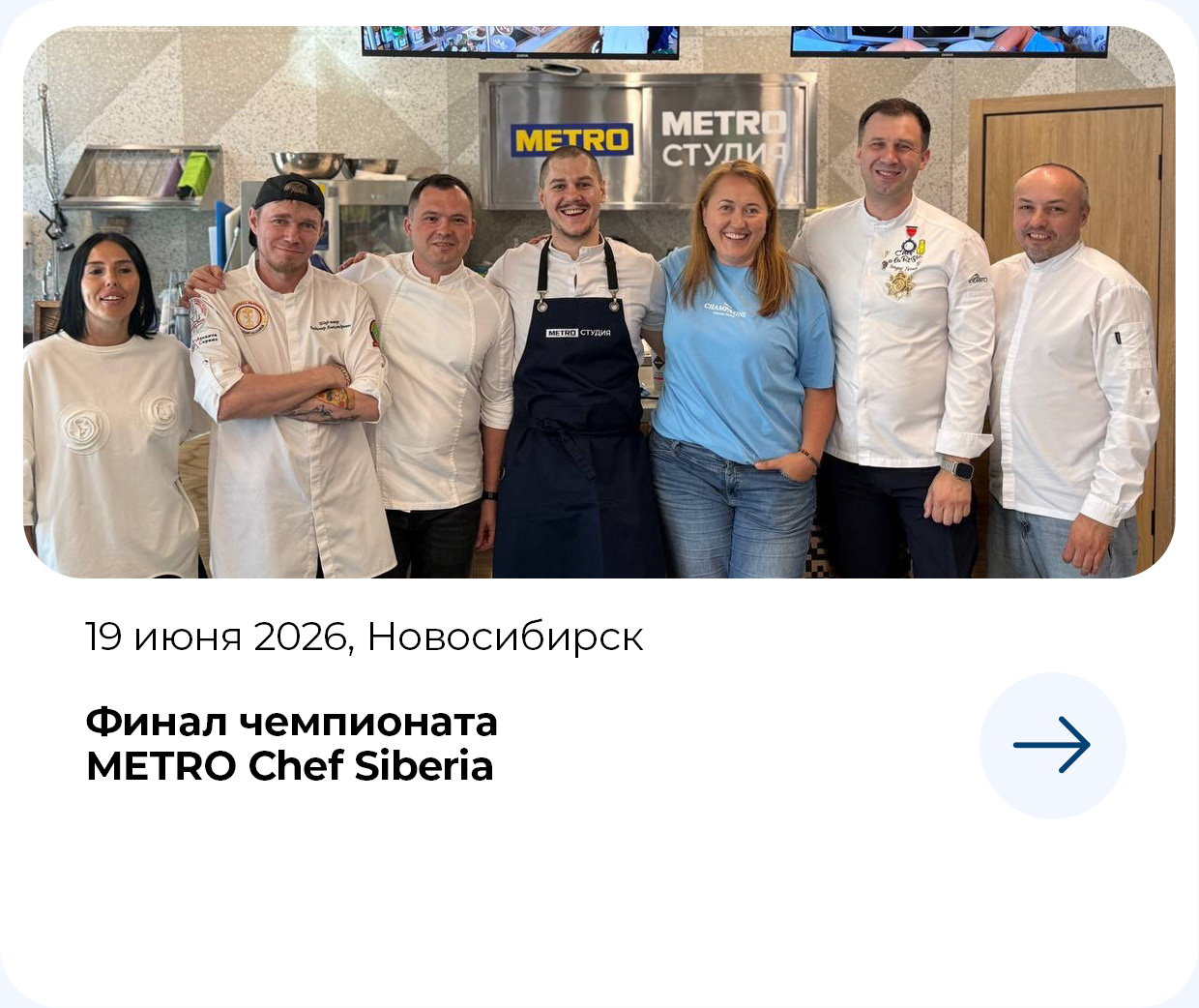 МЕТРО СТУДИИ 19-iyunya-novosibirsk.jpg