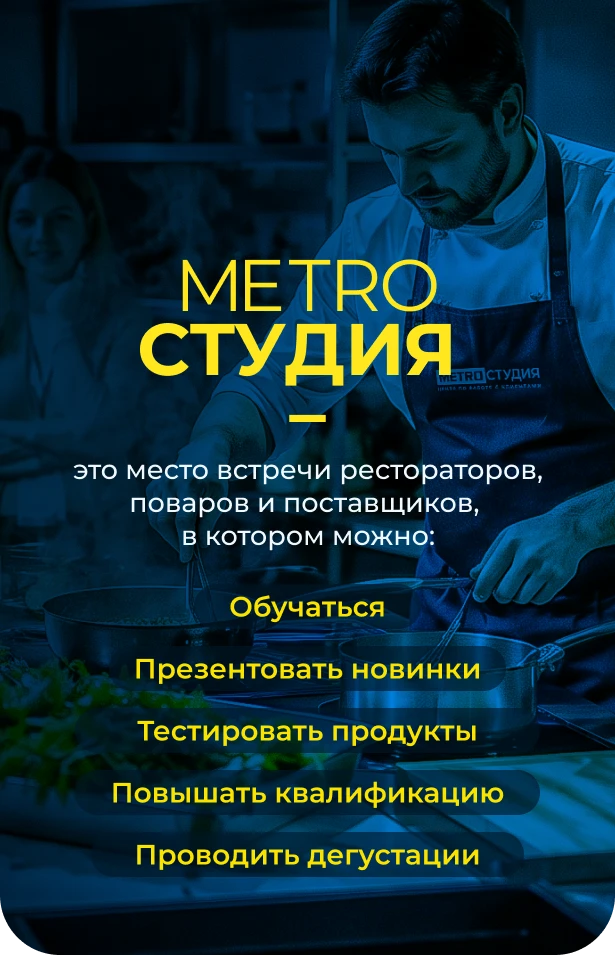 МЕТРО СТУДИИ 1_-2.webp