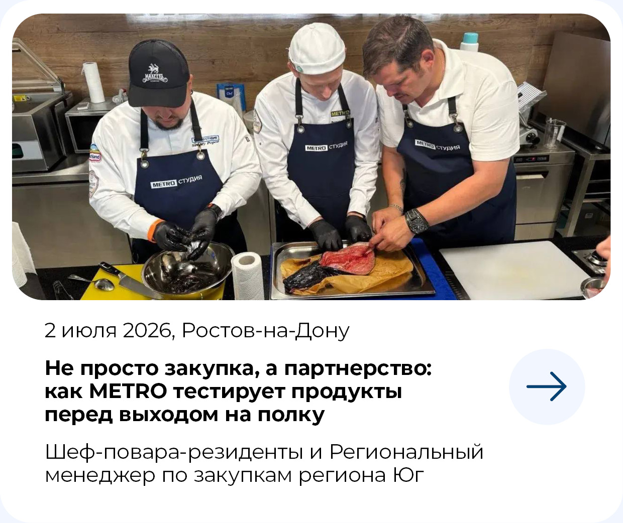 МЕТРО СТУДИИ 2-iyulya-rostov-.jpg