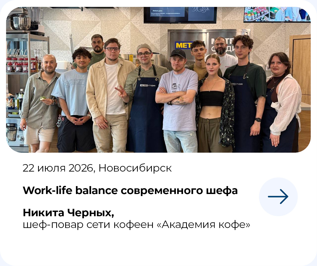 МЕТРО СТУДИИ 22-iyulya-novosibirsk.jpg