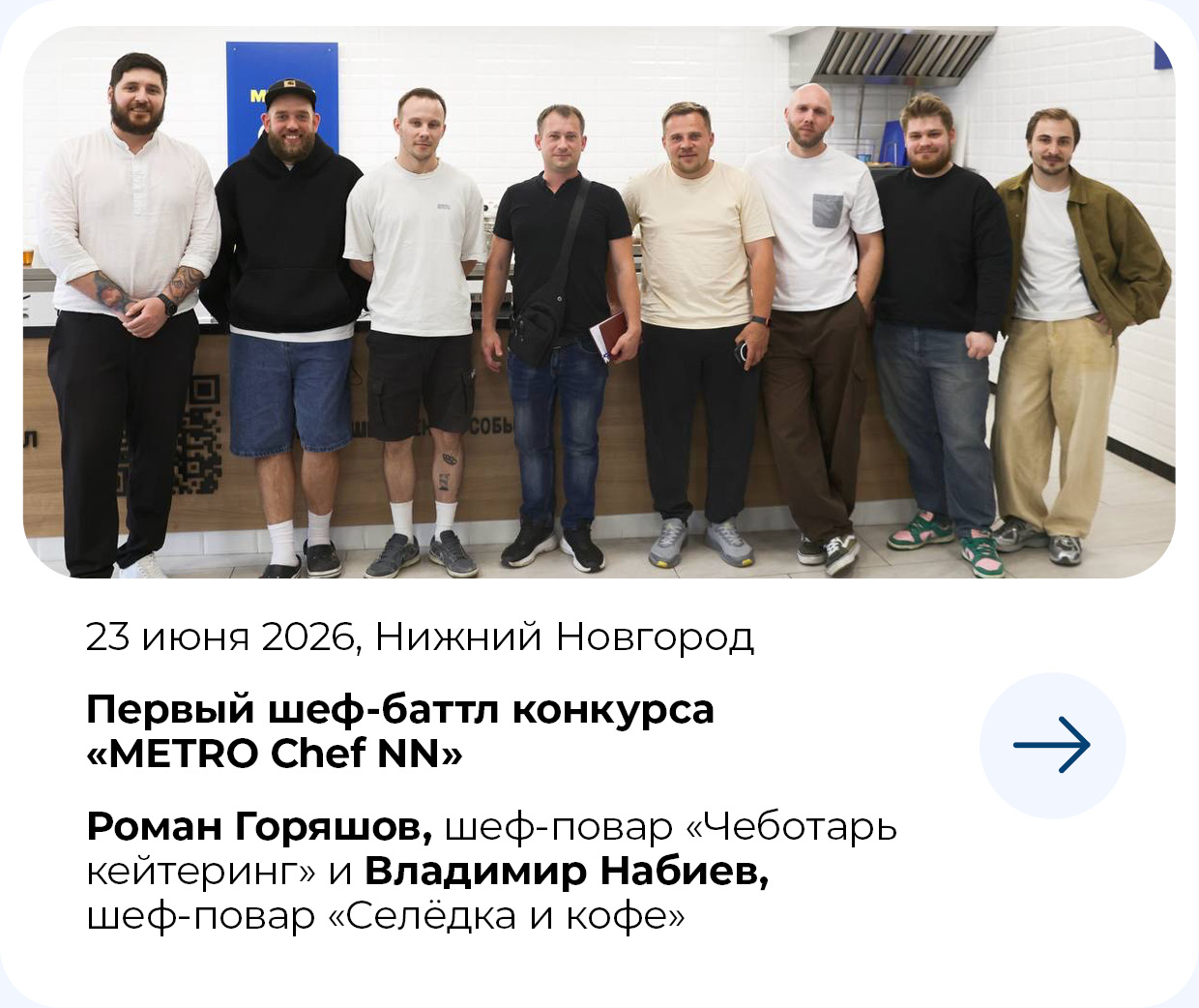 МЕТРО СТУДИИ 23-iyunya-rostov-.jpg