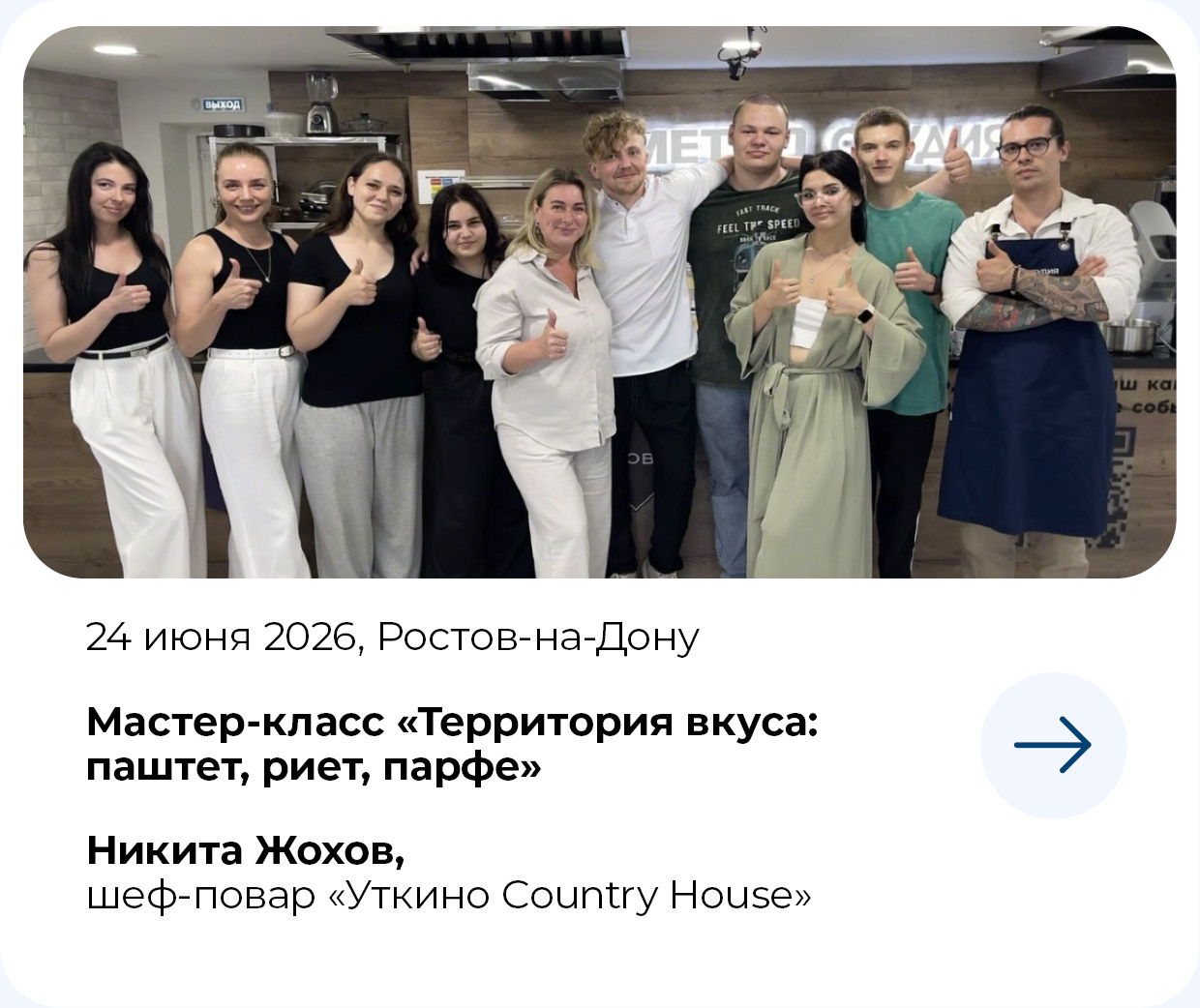 МЕТРО СТУДИИ 24-iyunya-rostov.jpg