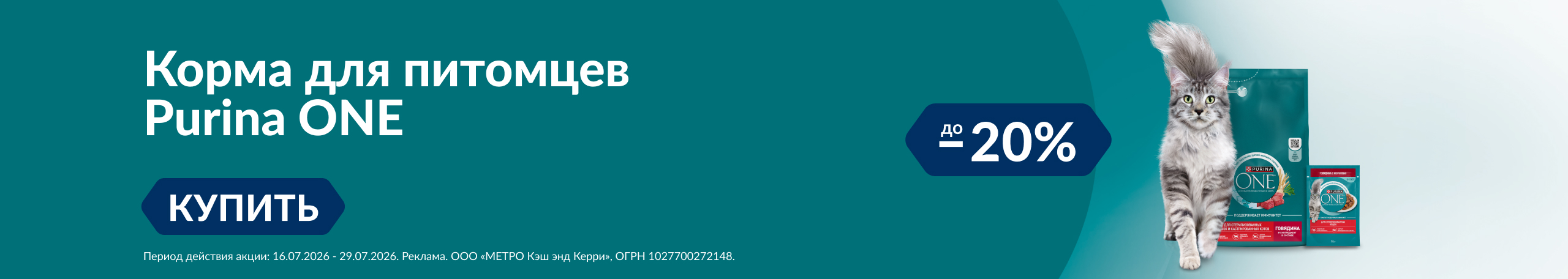 Товары для домашних питомцев 2560h456_v01.jpg