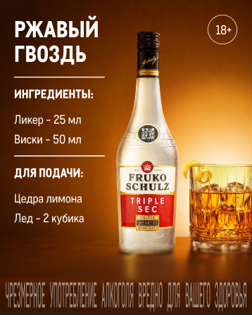 Фестиваль напитков 4.png