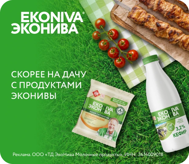 эконива-главный-первый-баннер Завтраки с