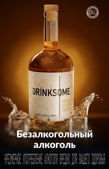 Фестиваль напитков bezalkogolnyj-alkogol.webp