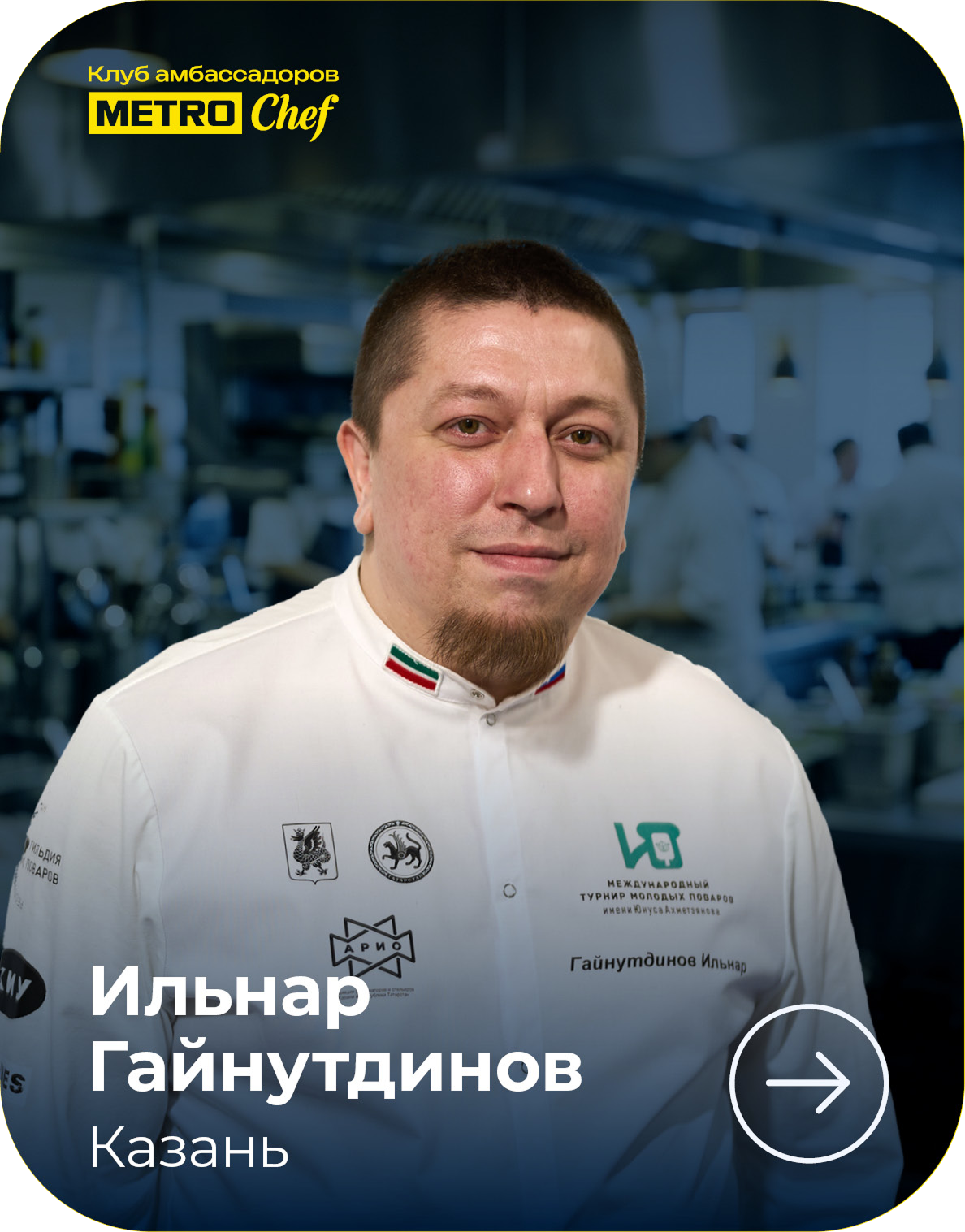 МЕТРО СТУДИИ card_570h728_4site_ambclub_v04_01-1.png
