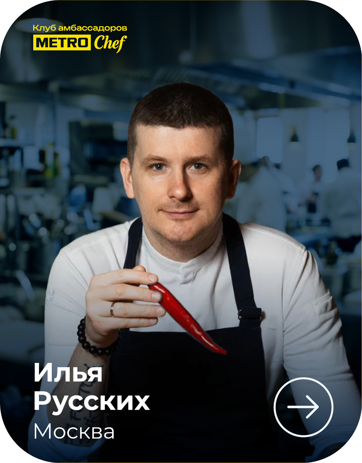 МЕТРО СТУДИИ card_570h728_4site_ambclub_v04_02-1.png